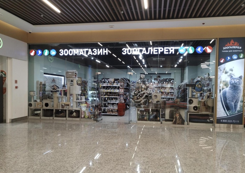 Зоогалерея