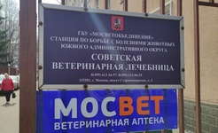 МосВет