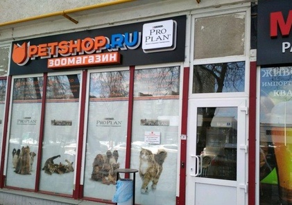 Petshop.ru