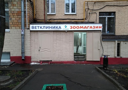 ЗооМедик