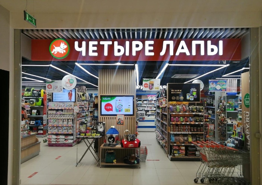 Четыре лапы