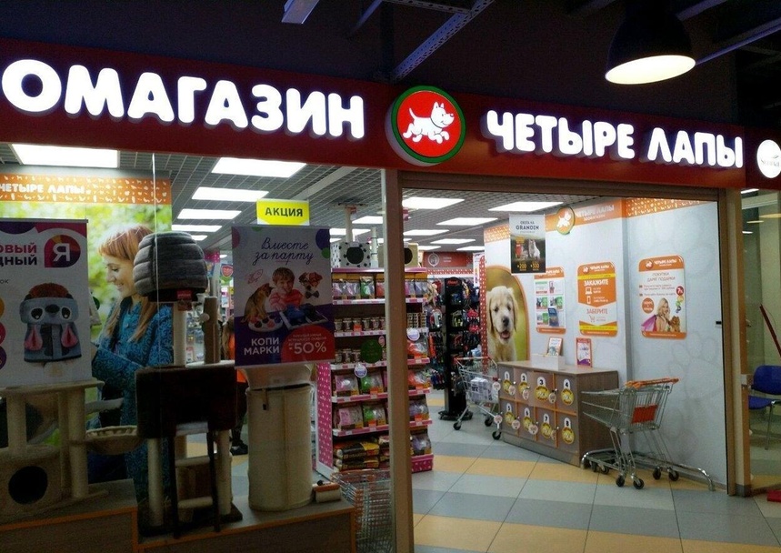 Четыре лапы