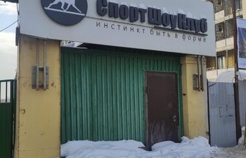 СпортШоуКлуб