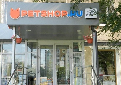 Petshop.ru