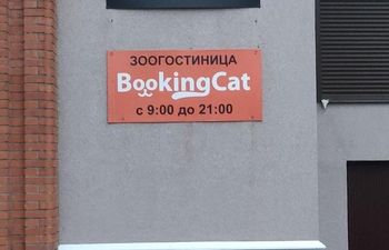 Bookingсat