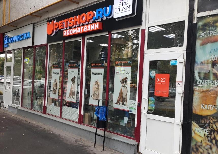 Petshop.ru