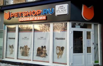 Petshop.ru