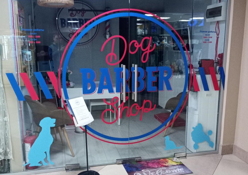 Dog Barbershop