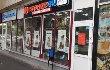 Petshop.ru